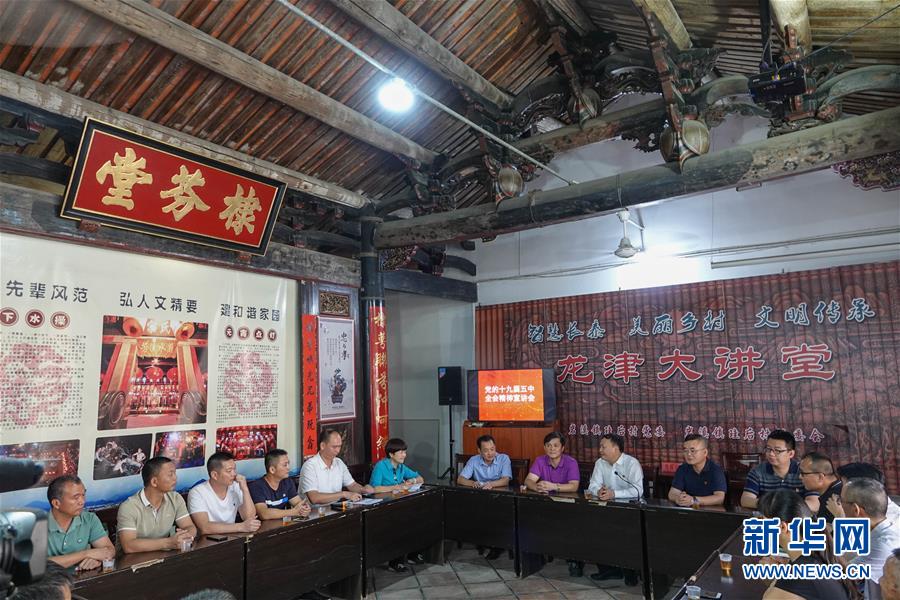 （五中全會(huì)精神在基層&middot;圖文互動(dòng)）（3）天津、福建、廣東、云南等地創(chuàng)新形式讓黨的十九屆五中全會(huì)精神&ldquo;飛入尋常百姓家&rdquo;