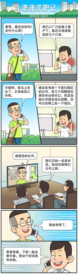 （兩會(huì)&middot;熱點(diǎn)畫(huà)報(bào)）（21）代表委員建言統(tǒng)籌做好經(jīng)濟(jì)社會(huì)發(fā)展工作