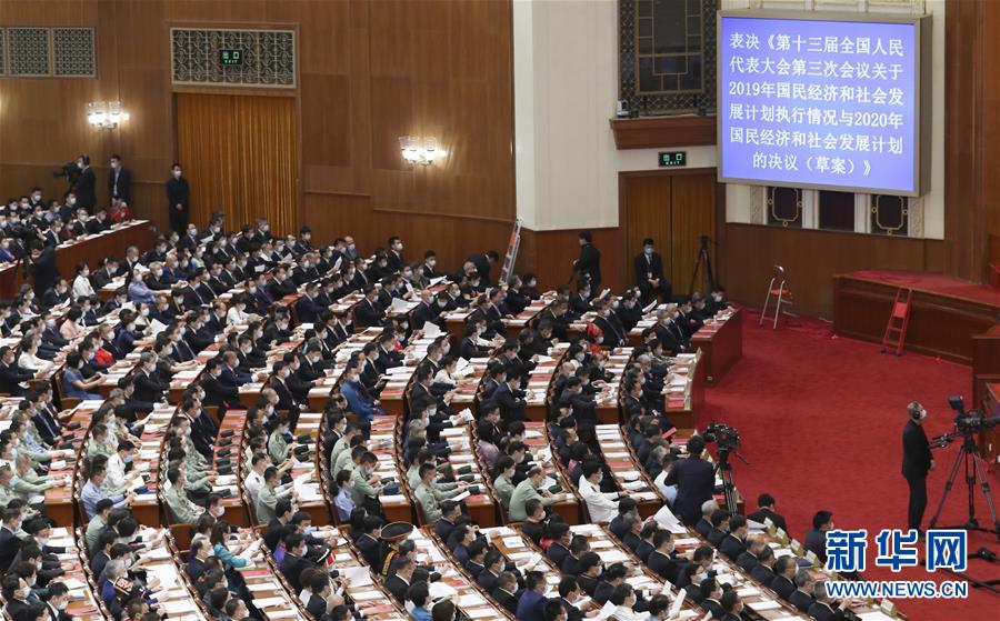 （兩會&middot;XHDW）（15）十三屆全國人大三次會議舉行閉幕會