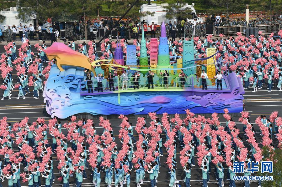 （國慶70周年&middot;慶祝大會(huì)）慶祝中華人民共和國成立70周年大會(huì)在京隆重舉行