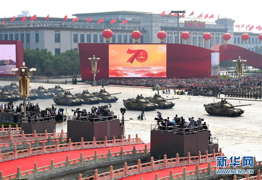 （國慶70周年&middot;慶祝大會(huì)）慶祝中華人民共和國成立70周年大會(huì)在京隆重舉行