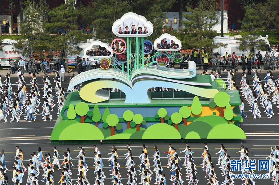 （國慶70周年&middot;慶祝大會）慶祝中華人民共和國成立70周年大會在京隆重舉行