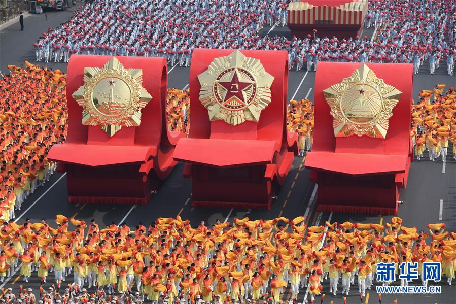 （國(guó)慶70周年&middot;慶祝大會(huì)）慶祝中華人民共和國(guó)成立70周年大會(huì)在京隆重舉行