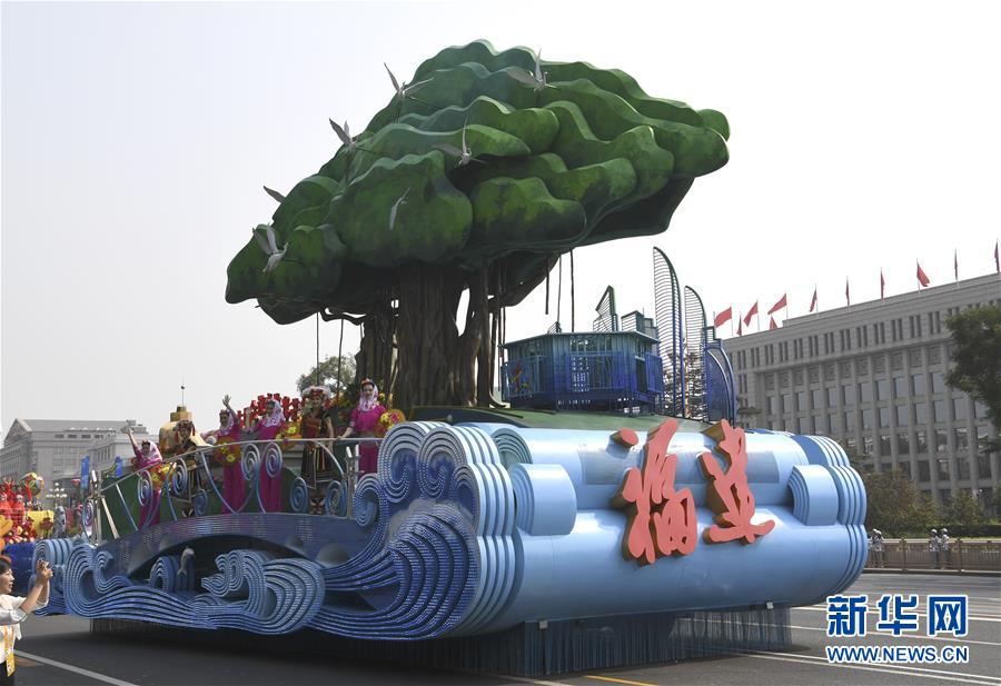 （國慶70周年&middot;慶祝大會(huì)）慶祝中華人民共和國成立70周年大會(huì)在京隆重舉行