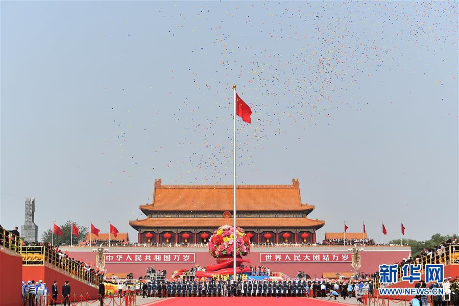 （國慶70周年&middot;慶祝大會(huì)）慶祝中華人民共和國成立70周年大會(huì)在京隆重舉行