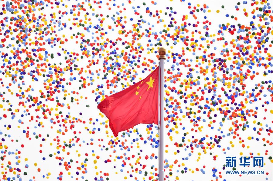 （國(guó)慶70周年&middot;慶祝大會(huì)）慶祝中華人民共和國(guó)成立70周年大會(huì)在京隆重舉行