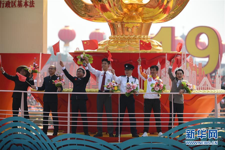 （國慶70周年&middot;慶祝大會）慶祝中華人民共和國成立70周年大會在京隆重舉行