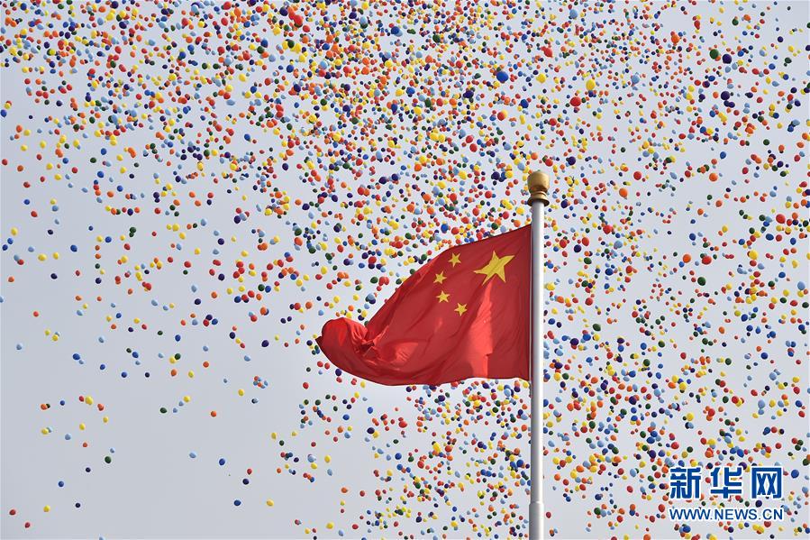 （國(guó)慶70周年&middot;慶祝大會(huì)）慶祝中華人民共和國(guó)成立70周年大會(huì)在京隆重舉行