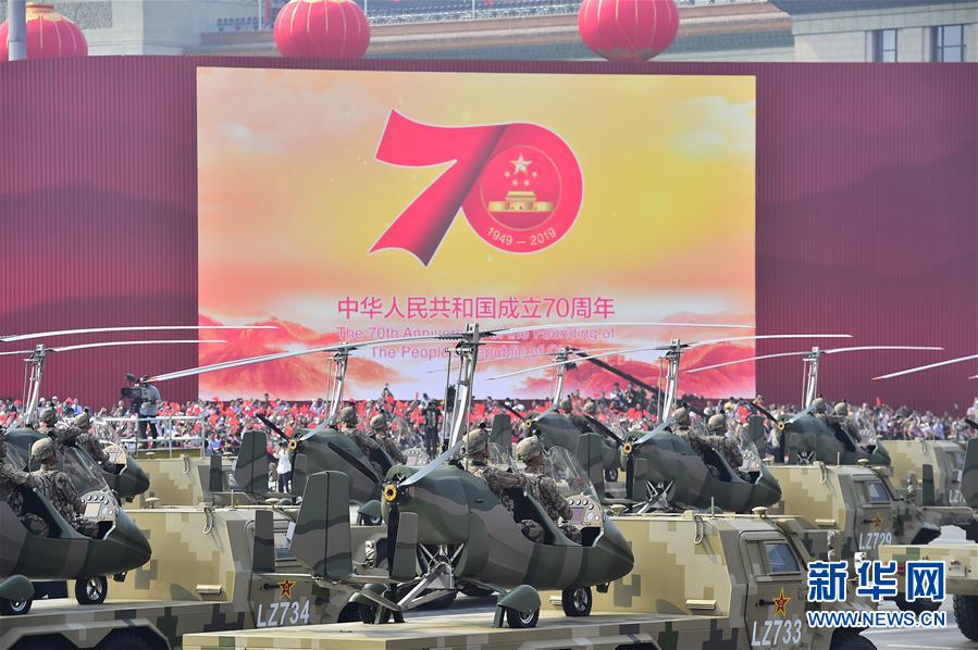 （國(guó)慶70周年&middot;慶祝大會(huì)）慶祝中華人民共和國(guó)成立70周年大會(huì)在京隆重舉行