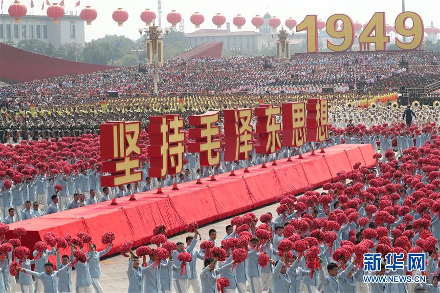 （新華視界&middot;國慶70周年&middot;慶祝大會）慶祝中華人民共和國成立70周年大會在京隆重舉行