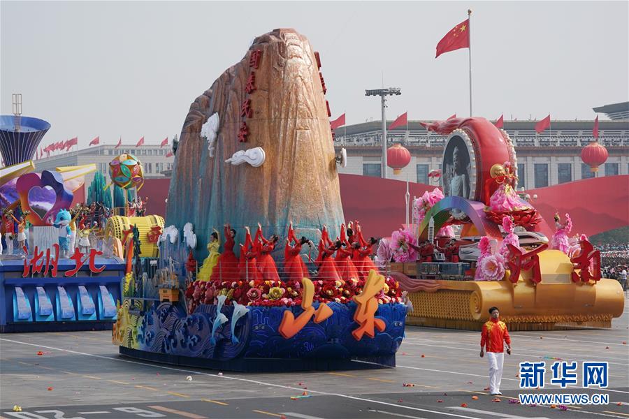 （國慶70周年&middot;慶祝大會(huì)）慶祝中華人民共和國成立70周年大會(huì)在京隆重舉行