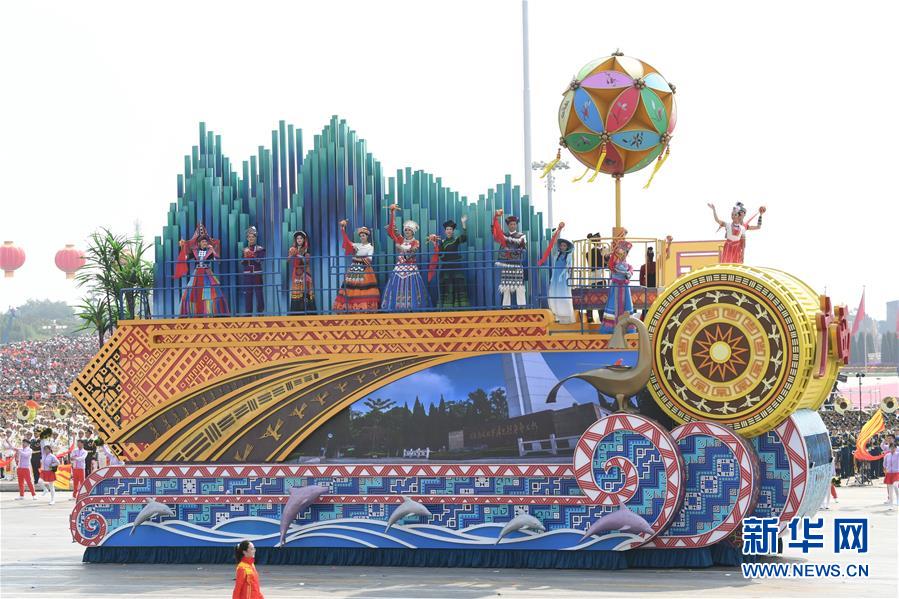 （國(guó)慶70周年&middot;慶祝大會(huì)）慶祝中華人民共和國(guó)成立70周年大會(huì)在京隆重舉行