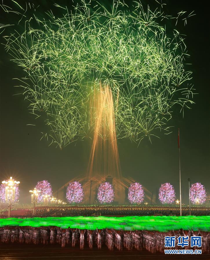 （國慶70周年&middot;聯(lián)歡活動(dòng)）慶祝中華人民共和國成立70周年聯(lián)歡活動(dòng)在京舉行