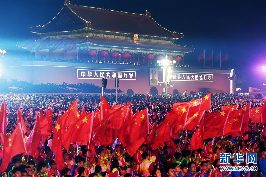 （國(guó)慶70周年&middot;聯(lián)歡活動(dòng)）慶祝中華人民共和國(guó)成立70周年聯(lián)歡活動(dòng)在京舉行