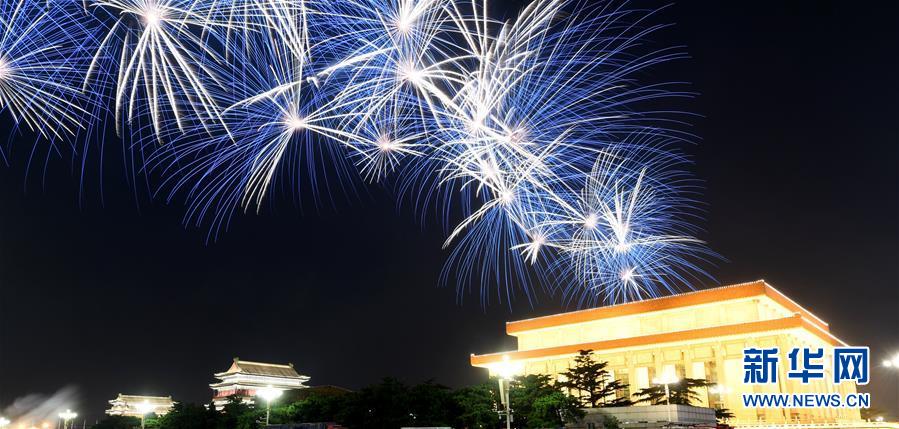 （國(guó)慶70周年&middot;聯(lián)歡活動(dòng)）慶祝中華人民共和國(guó)成立70周年聯(lián)歡活動(dòng)在京舉行