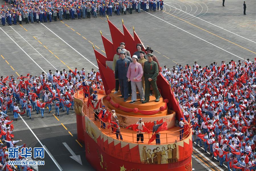 （國(guó)慶70周年&middot;慶祝大會(huì)）慶祝中華人民共和國(guó)成立70周年大會(huì)在京隆重舉行
