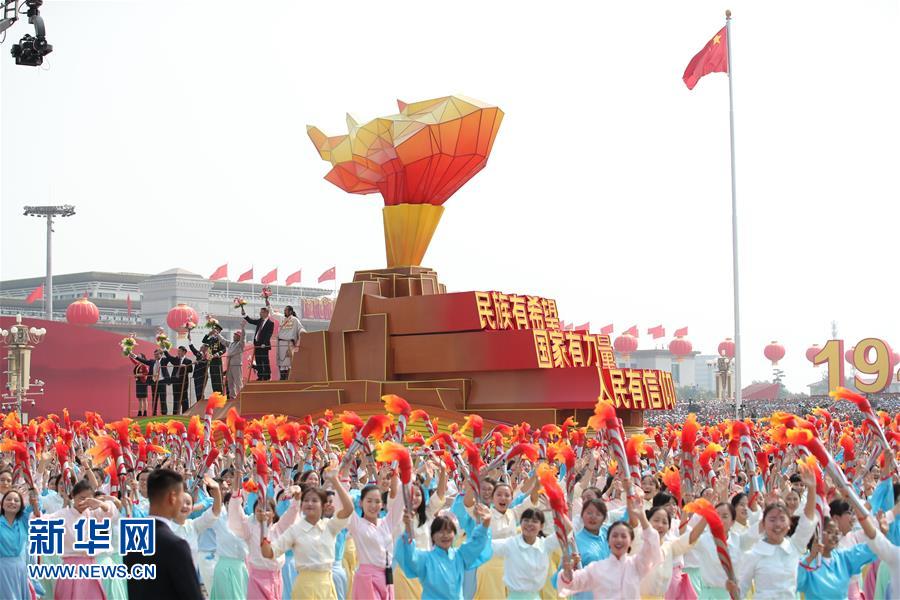 （國慶70周年&middot;慶祝大會(huì)）慶祝中華人民共和國成立70周年大會(huì)在京隆重舉行