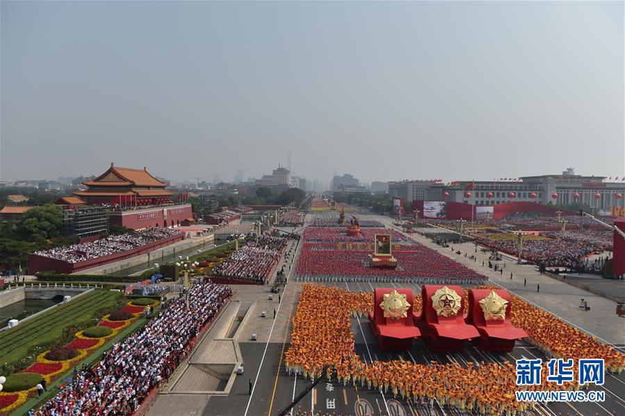 （國慶70周年&middot;慶祝大會(huì)）慶祝中華人民共和國成立70周年大會(huì)在京隆重舉行