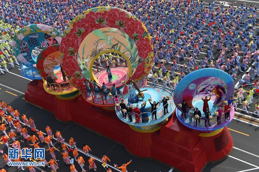 （國(guó)慶70周年&middot;慶祝大會(huì)）慶祝中華人民共和國(guó)成立70周年大會(huì)在京隆重舉行