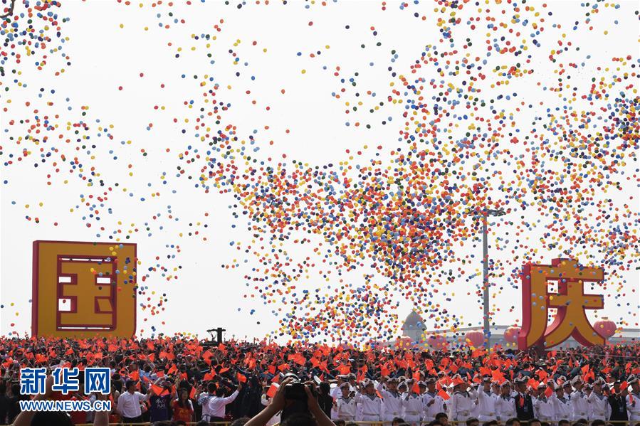 （國(guó)慶70周年&middot;慶祝大會(huì)）慶祝中華人民共和國(guó)成立70周年大會(huì)在京隆重舉行