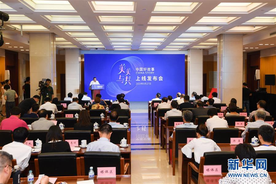 （新華全媒頭條&middot;圖文互動(dòng)）（3）彩云長(zhǎng)在有新天&mdash;&mdash;黨的十九大以來(lái)以習(xí)近平同志為核心的黨中央關(guān)心推進(jìn)宣傳思想工作紀(jì)實(shí)