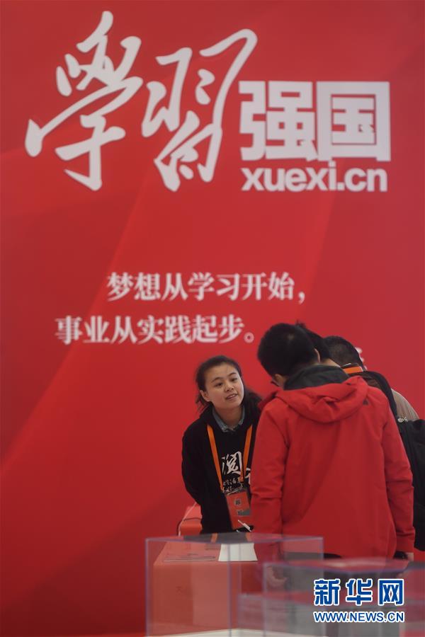 （新華全媒頭條&middot;圖文互動(dòng)）（10）彩云長(zhǎng)在有新天&mdash;&mdash;黨的十九大以來(lái)以習(xí)近平同志為核心的黨中央關(guān)心推進(jìn)宣傳思想工作紀(jì)實(shí)