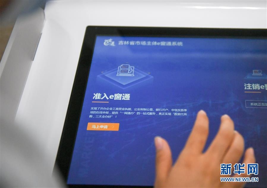 （在習近平新時代中國特色社會主義思想指引下&mdash;&mdash;新時代新作為新篇章&middot;習近平總書記關(guān)切事&middot;圖文互動）（8）激發(fā)每個經(jīng)濟&ldquo;細胞&rdquo;的活力&mdash;&mdash;千方百計把市場主體保護好
