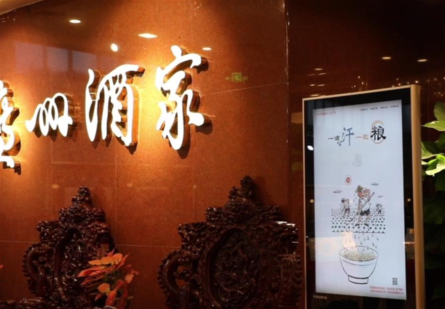 （在習(xí)近平新時(shí)代中國(guó)特色社會(huì)主義思想指引下&mdash;&mdash;新時(shí)代新作為新篇章&middot;習(xí)近平總書(shū)記關(guān)切事&middot;圖文互動(dòng)）（4）讓&ldquo;舌尖上的節(jié)約&rdquo;成為習(xí)慣&mdash;&mdash;全社會(huì)營(yíng)造浪費(fèi)可恥、節(jié)約為榮的氛圍掃描