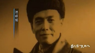 硬漢池峰城戰(zhàn)場收尸潸然淚下