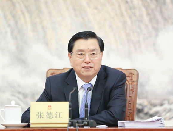 十二屆全國(guó)人大常委會(huì)第五十五次委員長(zhǎng)會(huì)議