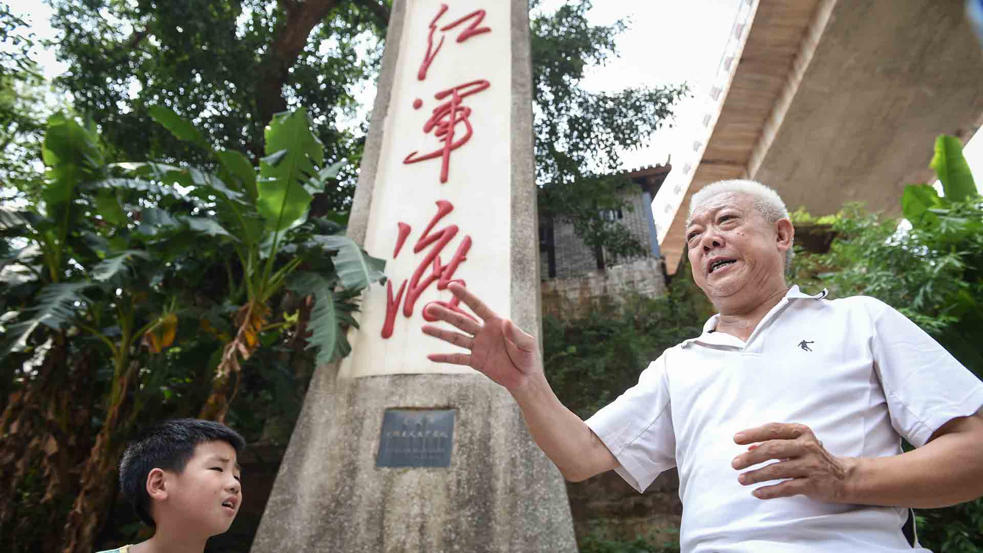 紅軍渡口的&ldquo;紅色記憶傳承者&rdquo;