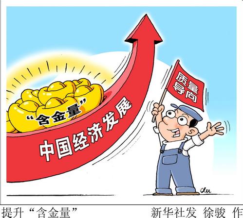 看各地如何開啟高質量發(fā)展新階段