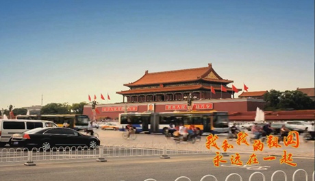 我和我的祖國，永遠(yuǎn)在一起！