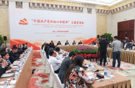 外交部、中聯(lián)部扎實(shí)開展&ldquo;不忘初心、牢記使命&rdquo;主題教育