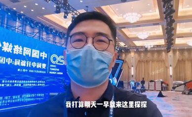 提前看！中國(guó)網(wǎng)絡(luò)媒體論壇會(huì)場(chǎng)長(zhǎng)這樣！