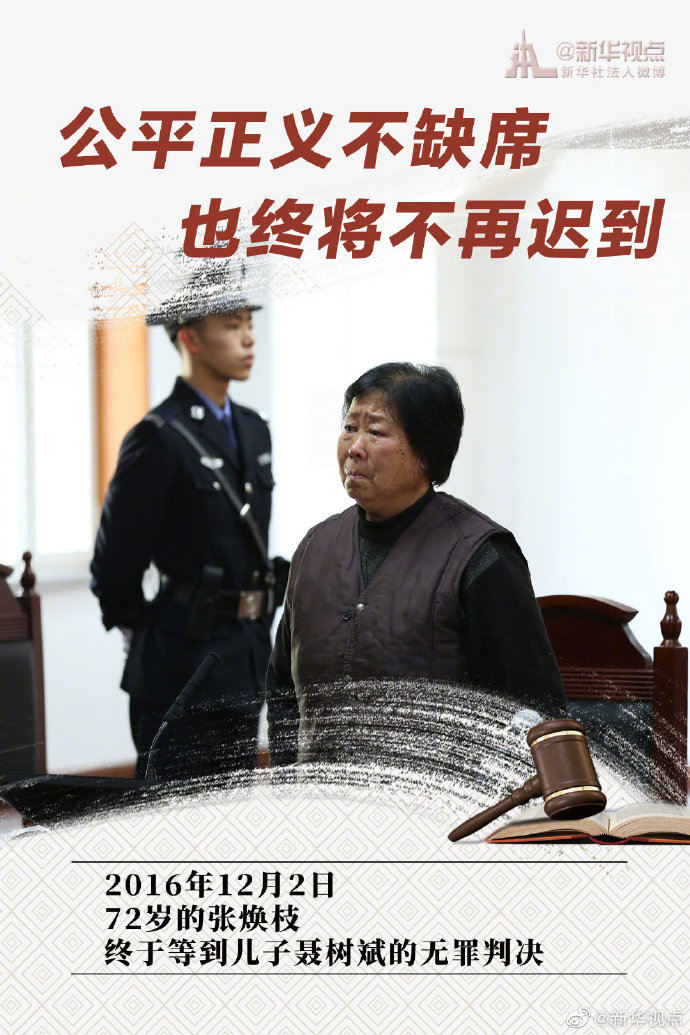 有一些瞬間，讓公平正義更加閃耀