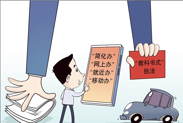 杜絕&ldquo;奇葩證明&rdquo;、辦事不用來回跑&hellip;&hellip;建設(shè)法治政府一直在努力