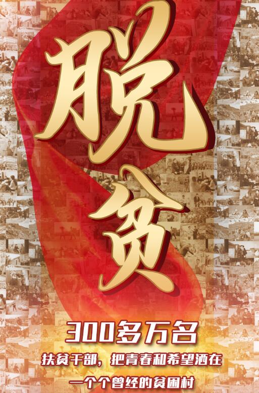 300多萬人，只為這一件事