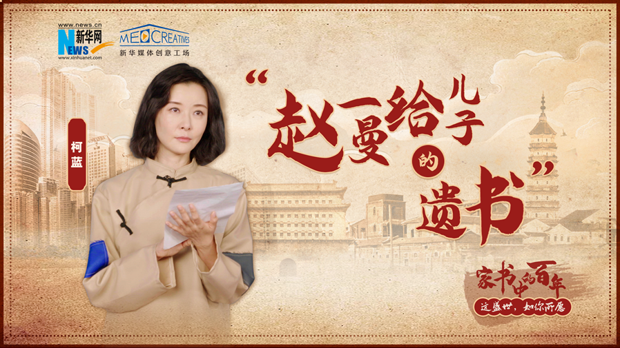 英雄趙一曼寫(xiě)給兒子的遺書(shū)，遲到了21年