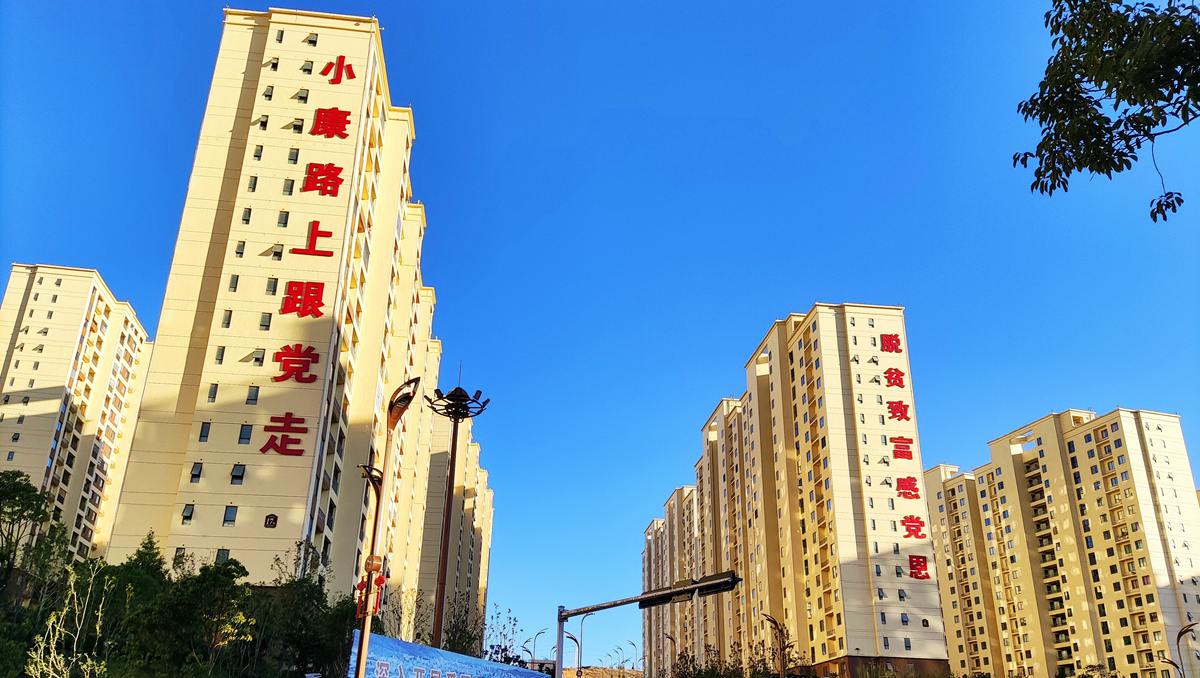 幫扶不停步 群眾更幸福&mdash;&mdash;我國(guó)脫貧人口最多地級(jí)市易地扶貧搬遷后續(xù)觀察