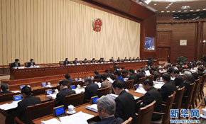 十二屆全國(guó)人大常委會(huì)第二次會(huì)議在京舉行