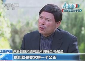 楊斌圣：擺正自己才能贏得信任