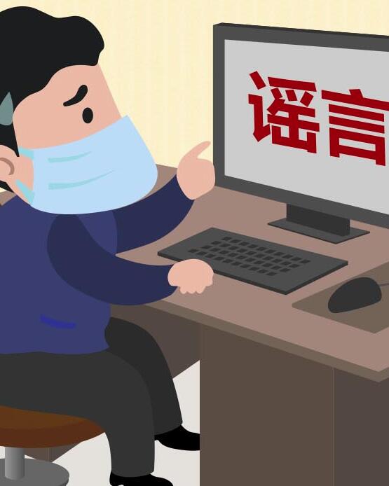 【&ldquo;疫&rdquo;案說法】編造、故意傳播疫情謠言 或涉嫌這些犯罪