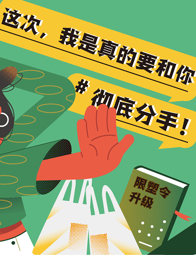 這次，我是真的要和你徹底&ldquo;分手&rdquo;！