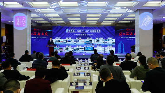 新華網(wǎng)股份有限公司董事長(zhǎng)、總裁田舒斌做推介展示