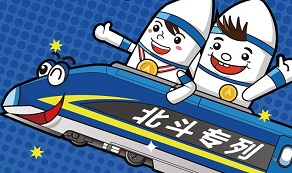 &ldquo;北斗專列&rdquo;是怎樣煉成的？
