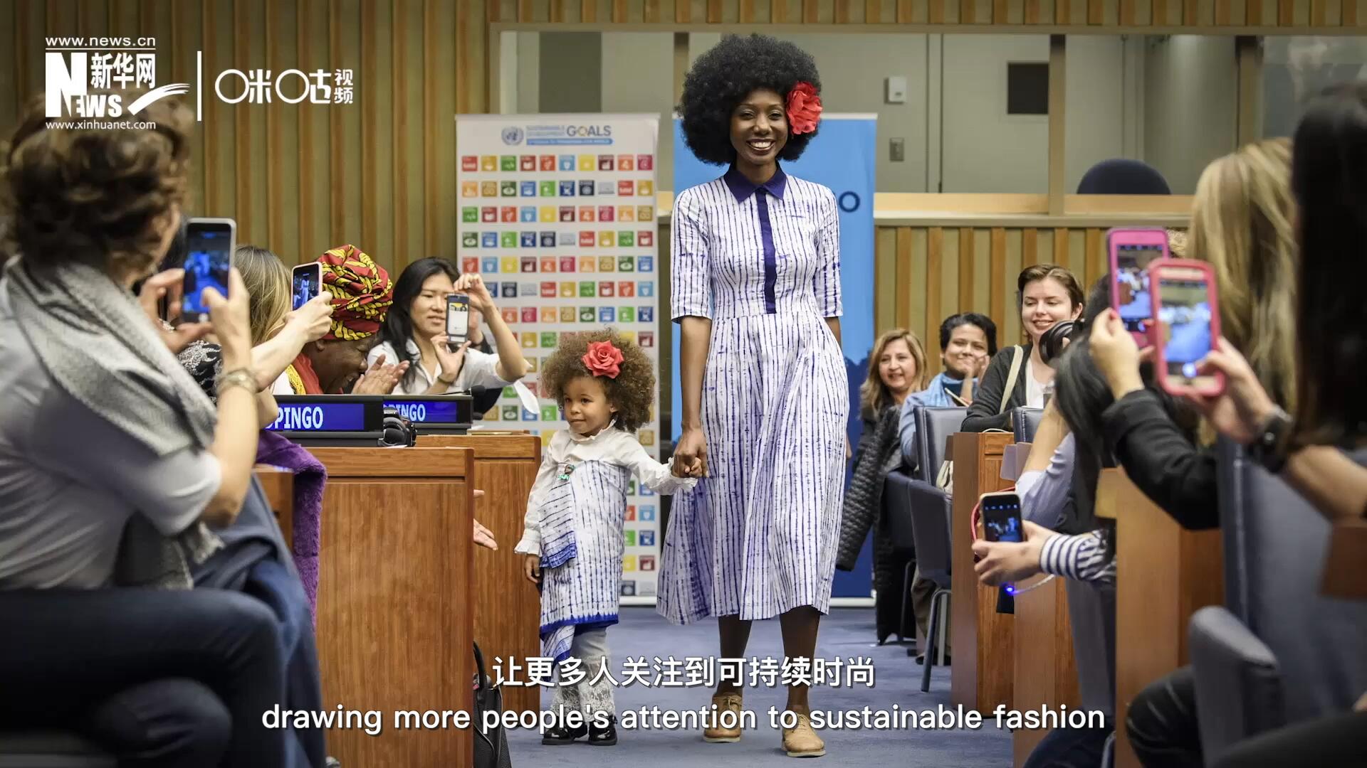 拒絕快時尚，讓更多人關注到可持續(xù)時尚