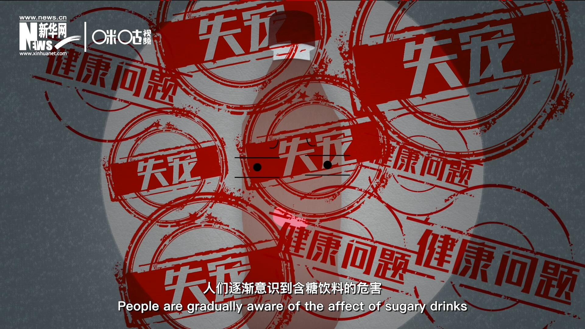 然而風(fēng)靡全球133年后，作為&ldquo;藥水&rdquo;而發(fā)明的可樂(lè)面臨著&ldquo;失寵&rdquo;的危機(jī)