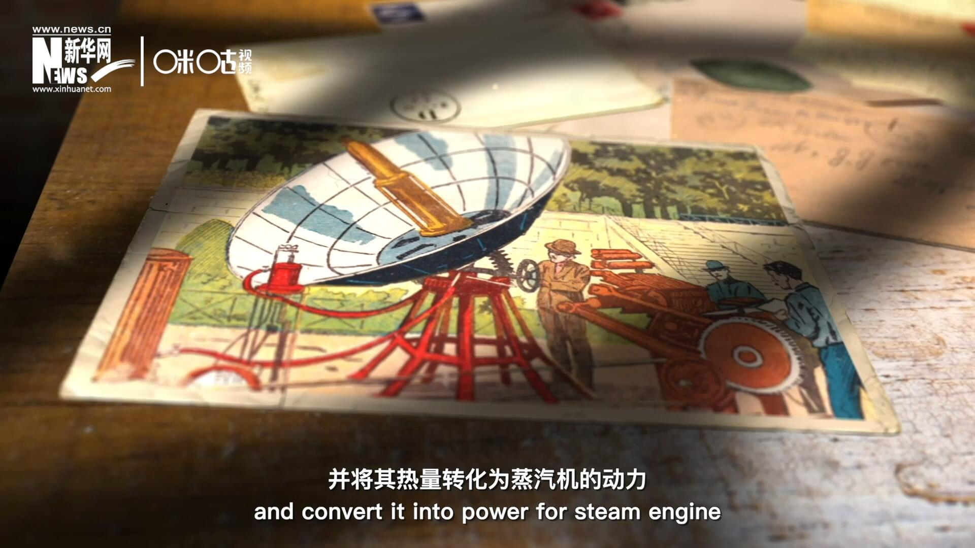 1866年，法國數(shù)學(xué)老師奧古斯丁&middot;伯納德&middot;摩夏開發(fā)出世界上第一個拋物面太陽能收集器。