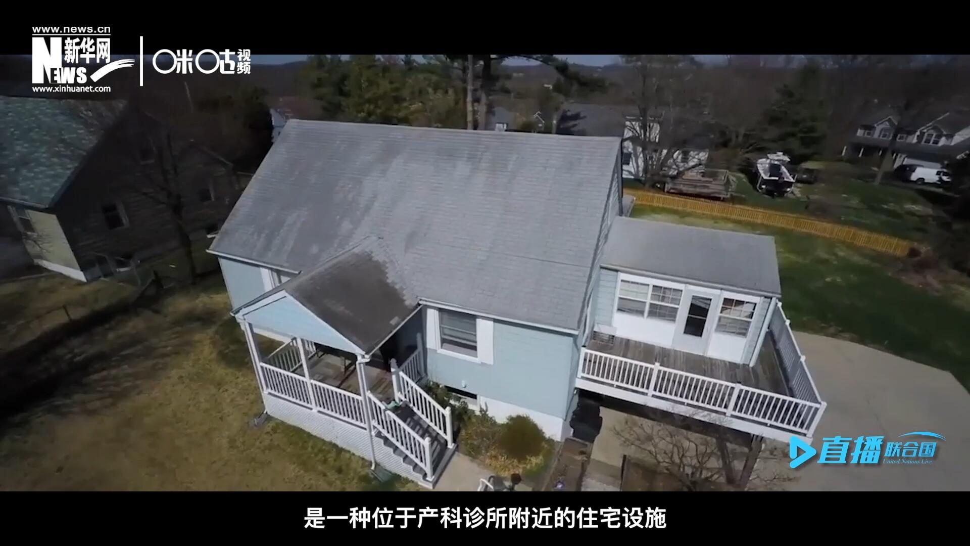 產(chǎn)婦待產(chǎn)室，是一種位于產(chǎn)科診所附近的住宅設(shè)施，孕婦可以在孕晚期，居住在這里等待分娩。